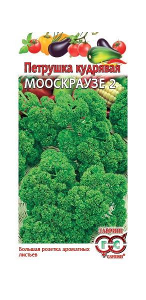 Семена Петрушка кудрявая Мооскраузе 2 2 г