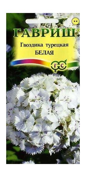 Семена Гвоздика турецкая Белая 0,1 г