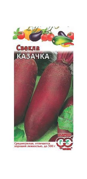 Семена Свекла Казачка 3 г
