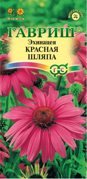Семена Эхинацея Красная шляпа 0,1 г