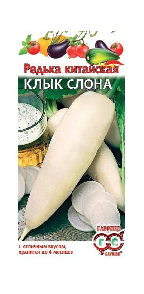 Семена Редька Клык слона 2 г
