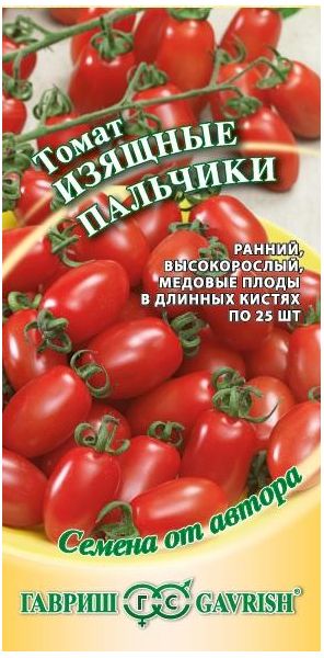 Семена Томат Изящные пальчики 0,05 г