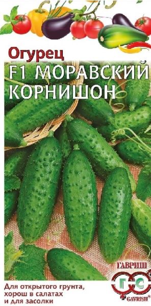 Семена Огурец Моравский корнишон F1 0,5 г
