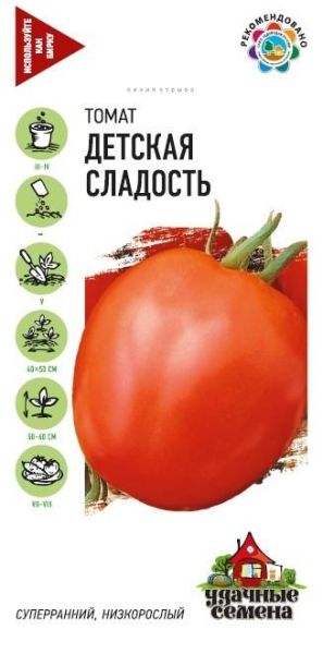 Семена Томат Детская сладость 0,05 Удачные семена