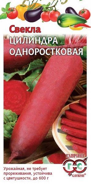 Семена Свекла Цилиндра одноростковая 3 г