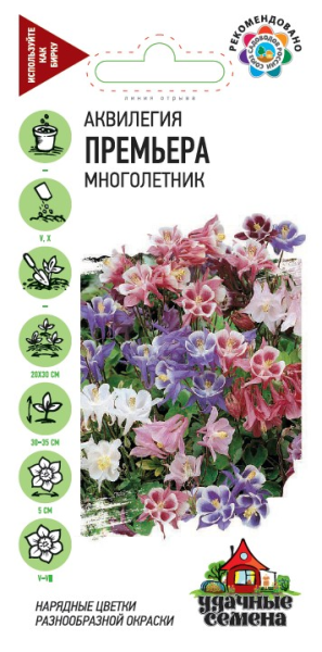 Семена Аквилегия Премьера культурная 0,05 г Удачные семена