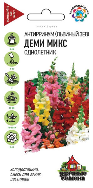 Львиный зев (Антирринум) Деми микс* 0,05 г Удачные семена