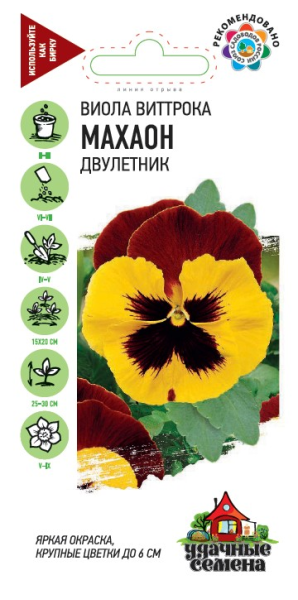 Семена Виола Махаон Виттрока Анютины глазки 0,05 г Удачные семена