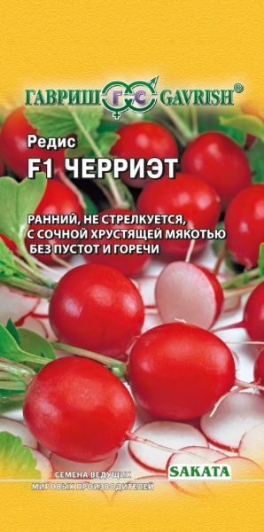Семена Редис Черриэт F1 0,5 г