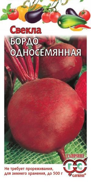 Семена Свекла Бордо односемянная 3 г