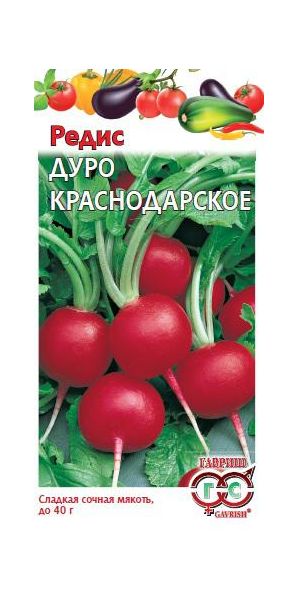 Семена Редис Дуро Краснодарское 3 г