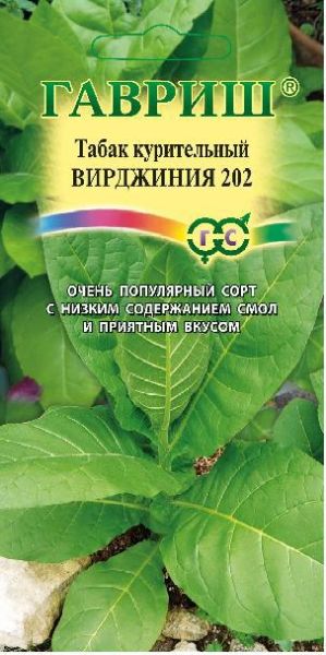 Семена Табак курительный Вирджиния 0,01 г