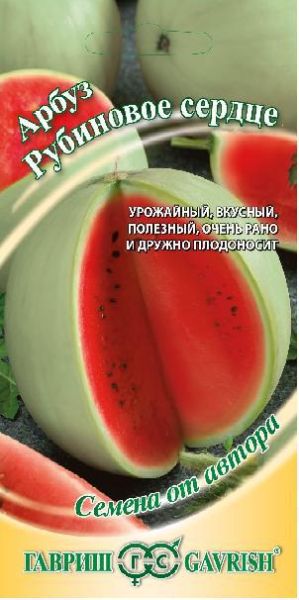 Семена Арбуз Рубиновое сердце 1 г