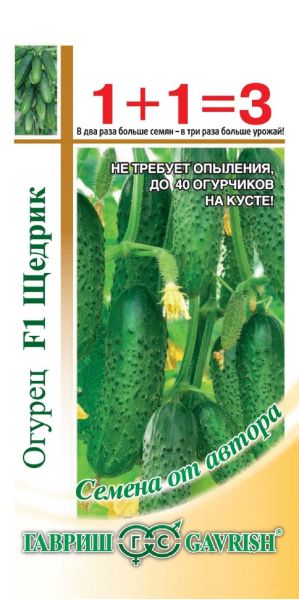 Семена Огурец Щедрик F1 серия 1+1 20 шт.