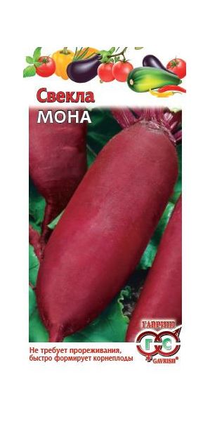 Семена Свекла Мона 1 г
