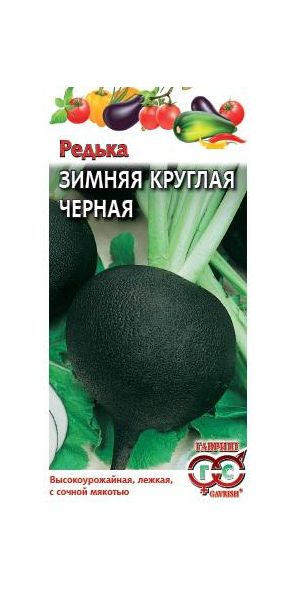 Семена Редька Зимняя круглая чёрная 1 г