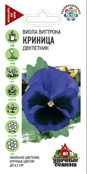 Семена Виола Криница, Виттрока Анютины глазки 0,05 г Удачные семена