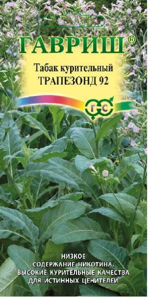 Семена Табак курительный Трапезонд 92 0,01 г