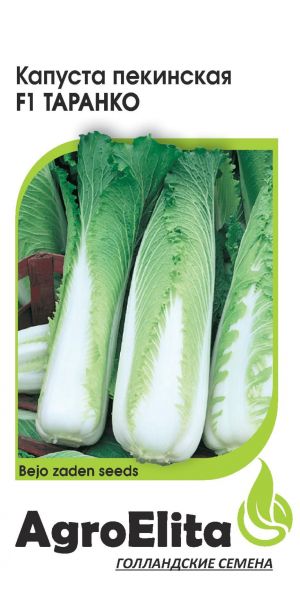 Семена Капуста пекинская Таранко F1 10 шт Агроэлита