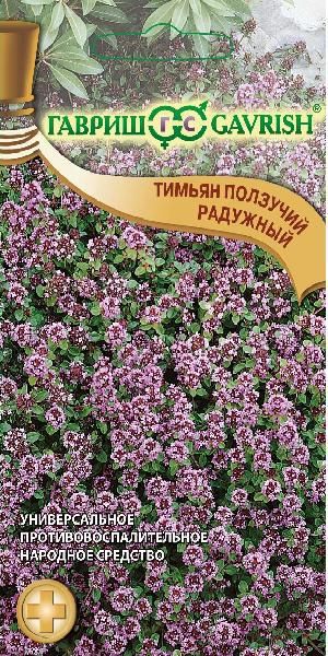 Семена Тимьян ползучий чабрец Радужный 0,05 г