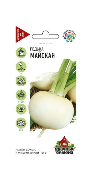 Семена Редька Майская 1 г Удачные семена