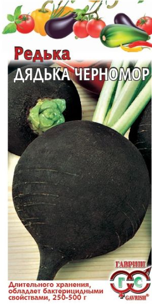 Семена Редька Дядька Черномор черная 2 г