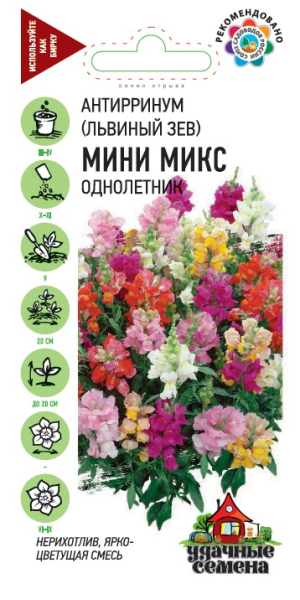 Львиный зев (Антирринум) Мини, микс* 0,05 г Удачные семена