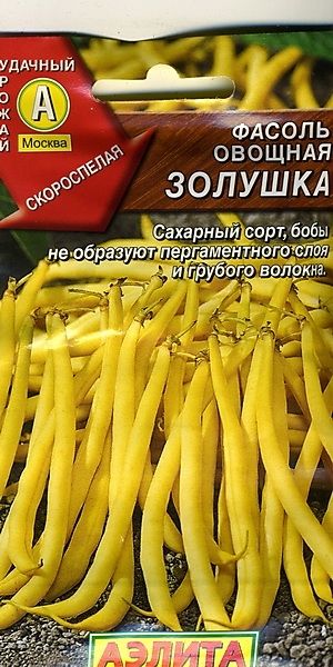 Семена Фасоль Золушка, кустовая 5 г Аэлита