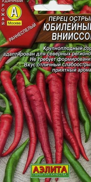 Семена Перец острый Юбилейный ВНИИССОК 0,3 г Аэлита