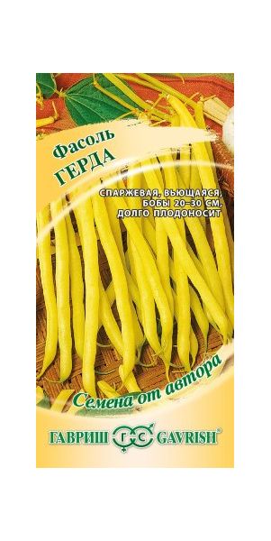 Семена Фасоль Герда 5 г