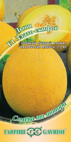 Семена Дыня Злато Скифов F1 15 шт