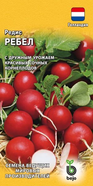 Семена Редис Ребел 1 г Голландия
