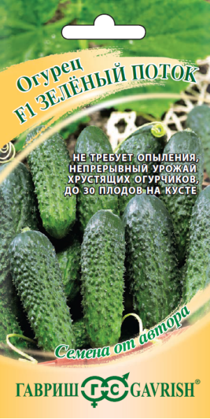 Семена Огурец Зеленый поток F1 250 шт