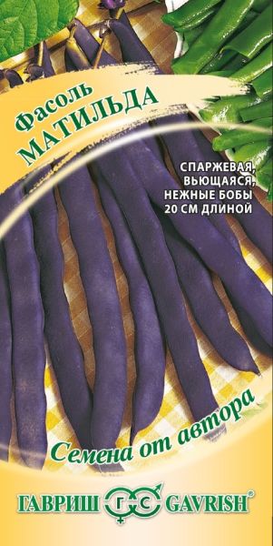 Семена Фасоль Матильда 5 г
