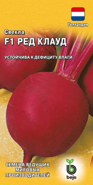 Семена Свекла Ред Клауд F1 1 г Голландия