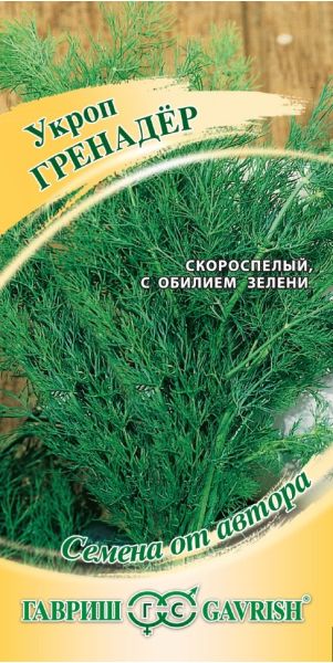 Семена Укроп Гренадер 2 г