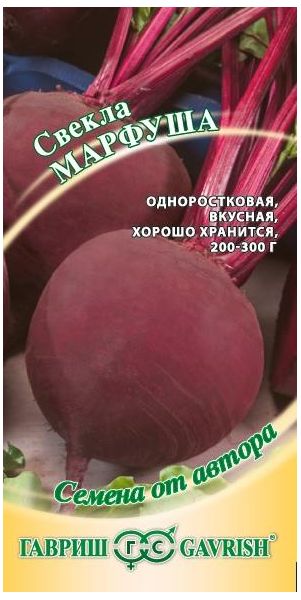 Семена Свекла Марфуша 3 г