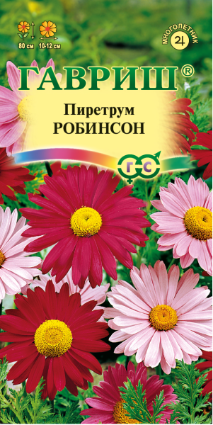 Семена Пиретрум Робинсон 0,2 г