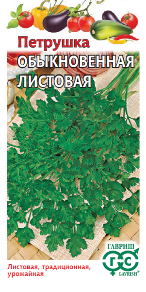Семена Петрушка листовая Обыкновенная 50 г