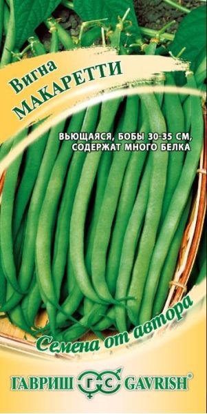 Семена Вигна Макаретти 10 шт