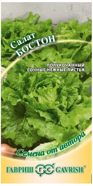 Семена Салат Бостон 0,5 г