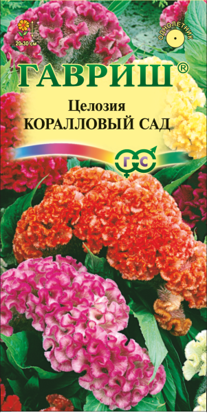 Целозия Коралловый сад гребенчатая  0,2 г