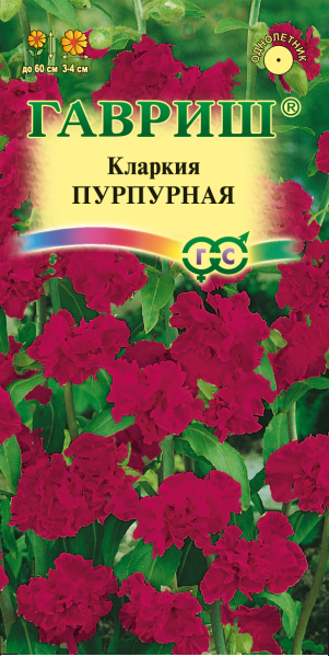 Кларкия Пурпурная, изящная* 0,1 г