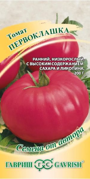 Томат Первоклашка 5,0 г