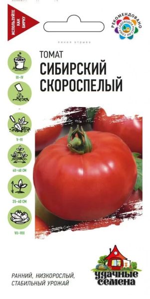 Томат Сибирский скороспелый 0,03 г б/п Уд. с.