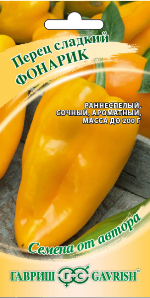 Семена Перец Фонарик 0,1 г