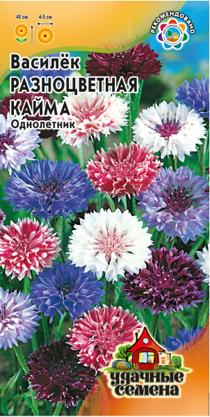 Василек Разноцветная кайма, синий (смесь) 0,2 г Удачные семена