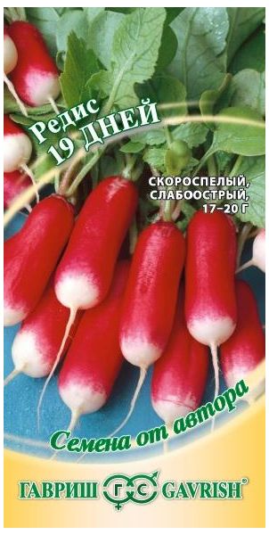 Семена Редис 19 дней 2 г