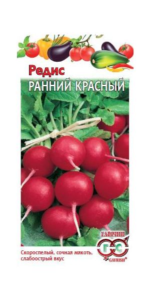 Семена Редис Ранний красный 2 г