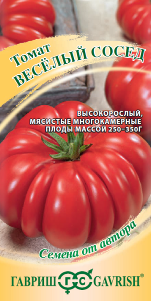 Томат Веселый сосед  25,0 г автор.